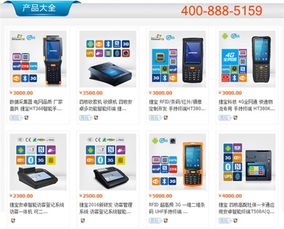 捷宝科技 以物联网技术研发为翼，引领衢州手持数据终端新篇章